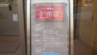 １時間あれば見学できます。