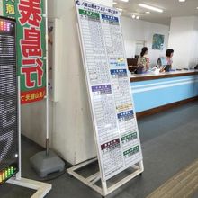 平田観光、カウンター。