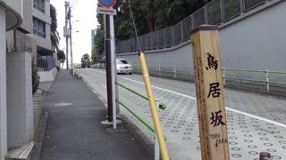 名に惹かれて歩いてみました。