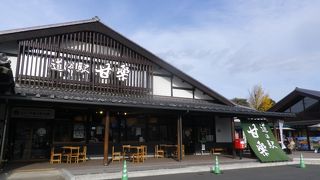 甘楽の特産品と味が楽しめます