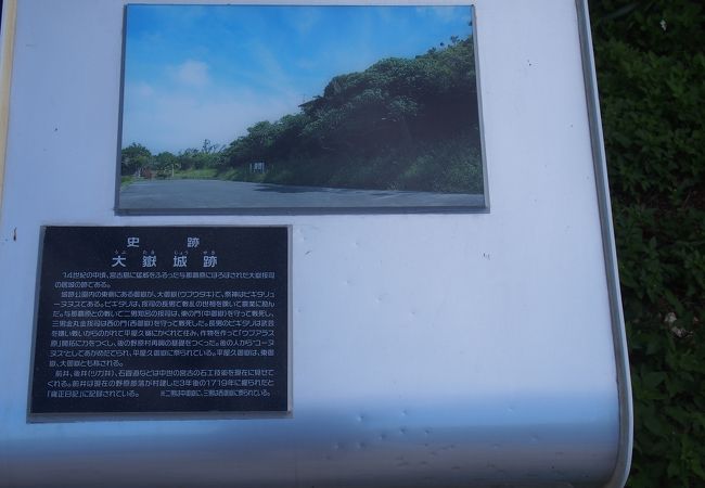 野原岳にある展望のいい公園