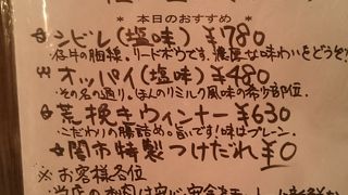 焼肉 ホルモン道場 闇市肉酒場 曙町店