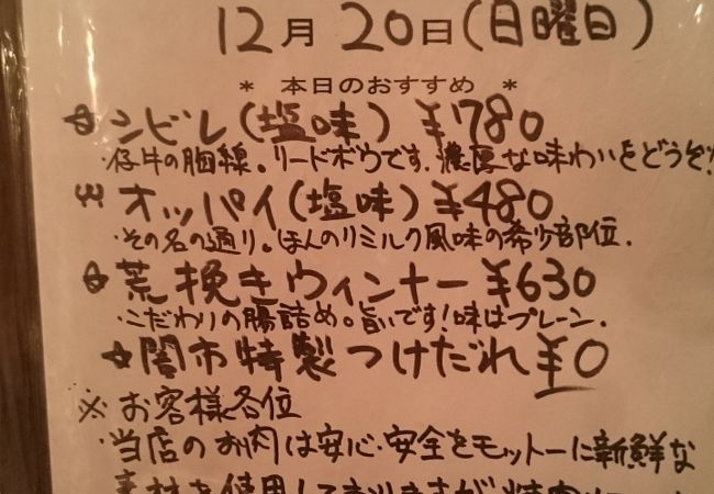 焼肉 ホルモン道場 闇市肉酒場 曙町店 クチコミ アクセス 営業時間 横浜 フォートラベル 焼肉 ホルモン道場 闇市肉酒場 曙町店 クチコミ アクセス 営業時間 横浜 フォートラベル