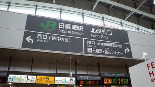 乗継駅