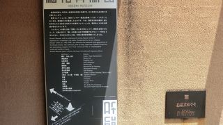 細見家が蒐集したコレクション