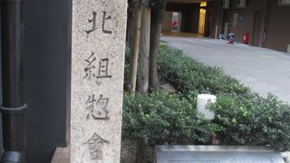 惣会所とは幕府からのお触れの伝達や徴税を行った役所だそうです