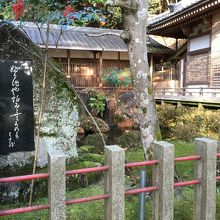 岩間山正法寺、?古池や　蛙飛び込む　水の音?松尾芭蕉の句碑。