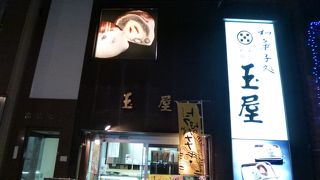 四谷っぽい雰囲気！