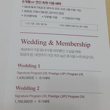 プログラムその?　ウェディング・・さすがに良いお値段。