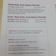 プログラムその?　指圧プログラム