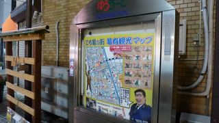 両さんマップ！