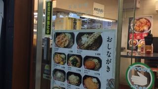 あじさい茶屋 渋谷1号店