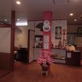 ファミリーロッジ旅籠屋 鹿児島垂水店の宿泊予約なら フォートラベル の格安料金比較 大隅半島 鹿屋 垂水 志布志 肝属