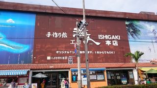 離島ターミナル向かいのお土産やさん