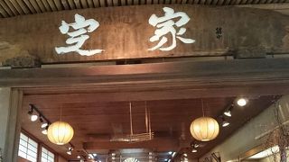 竹の自然のぬくもりを