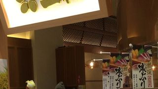 五穀 イオンモール福岡店