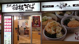 改札内の蕎麦屋