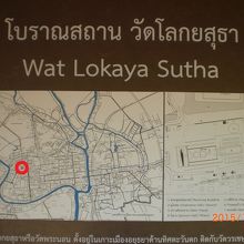 ワット　ローカヤースッターは、アユタヤの西側にあります。