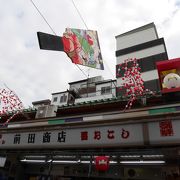 雷おこしのお店です