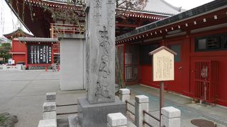 歴史あるしるべ石です