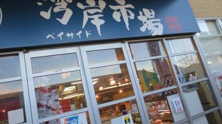 お土産品はどっち？