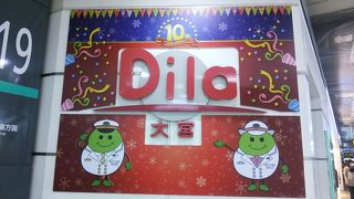 2015年12月現在、開業10周年