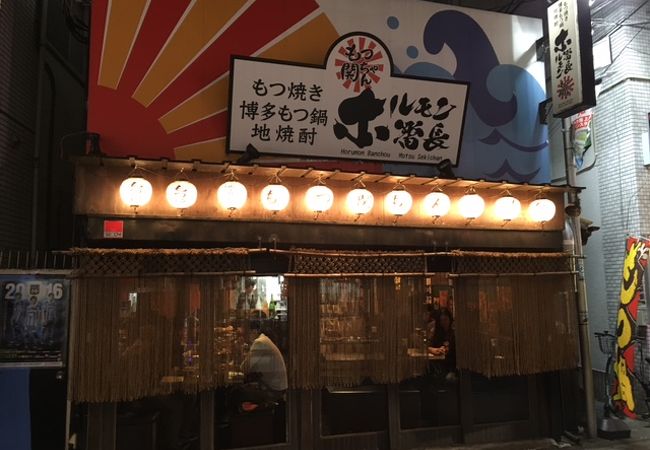 美味しいもつ焼きともつ鍋のお店でした