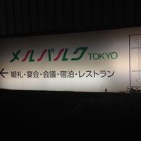 メルパルク東京