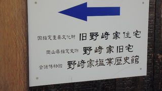 旧住宅とセット