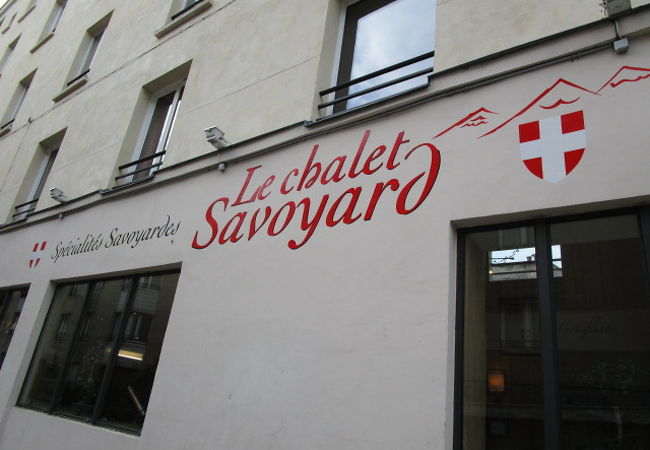 ル シャレ サヴォヤード