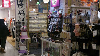 ファッション雑貨系