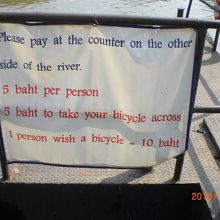 レンタルした自転車を渡し船で、川の向う岸まで渡れます。