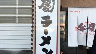 スープはドロッとです。