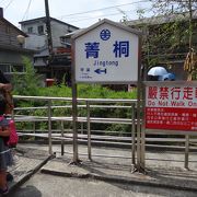 日本統治時代の駅舎