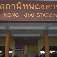 ノンカイ駅入口には、ノンカイ駅との金色の標示が見えます。