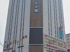 Jinjiang Inn Panjin Railway Station 写真