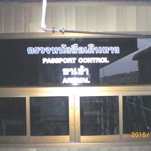 ラオスからの乗客の入国審査を行う窓口です。簡単な審査です。