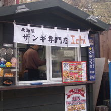 ザンギ専門店Ichi 元町店