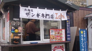 ザンギ専門店Ichi 元町店