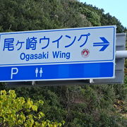 道路脇にある景色が素晴らしい休憩所です。