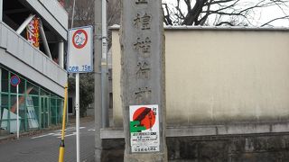 東海道の山寄り