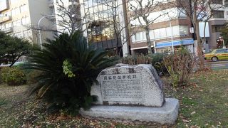 志と抱負を持った人たちの学びの跡。