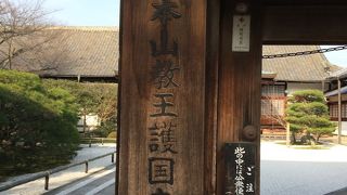 東寺(教王護国寺)