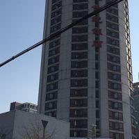 日中合資のホテルです。