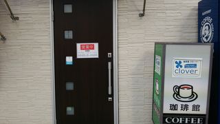 珈琲館 クローバー