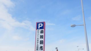 函館朝市の駐車場