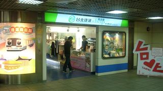 MRT直営店