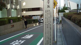 坂途中に日本棋院会館があります～