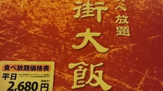 おいしですよ！