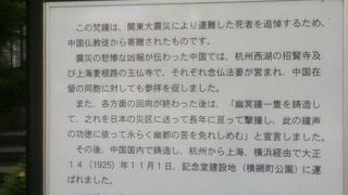 中国仏教徒から寄贈されたもの